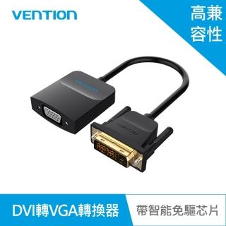 【VENTION 威迅】公對母 DVI 24+1 轉VGA轉換器(EBB系列)