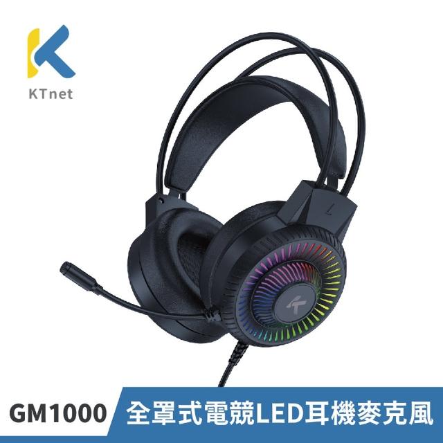 【KTNET】GM1000 全罩式電競LED耳機麥克風(4極插/40MM動圈/立體聲)
