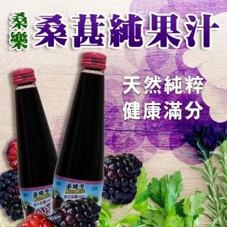 【花蓮農會】桑樂-桑樂多 桑椹鮮純果汁3瓶組(280c.c-瓶)