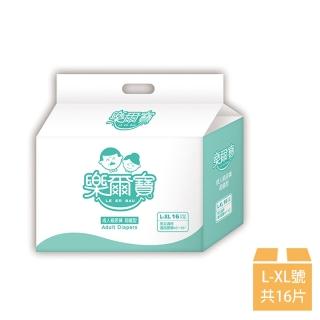 【樂爾寶】成人紙尿褲超值型 L-XL 16片/包