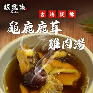 【尾家】古法提煉龜鹿鹿茸雞肉湯(450g/包、固形物90g)
