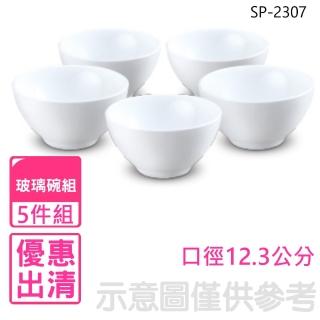 【白玉】玻璃碗五件組(SP-2307)