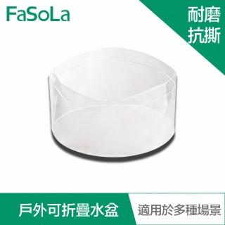 【FaSoLa】多功能戶外便攜式PVC可摺疊水盆 5L
