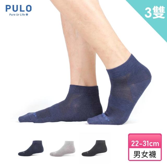 【PULO】3雙組 穿立淨除臭無痕踝襪(除臭襪/船襪/襪身輕薄/除臭抑菌)