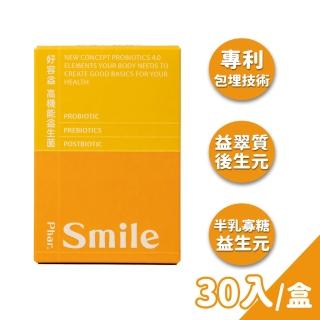 【微笑藥師】好容益 高機能益生菌 30入/盒