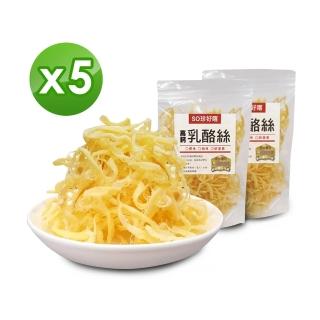 【長榮生醫】L-阿拉伯糖高鈣乳酪絲-原味X5包(70g/包)