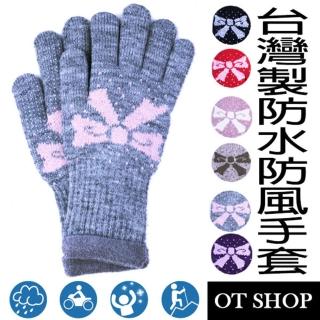 【OT SHOP】台灣製女款蝴蝶結針織手套G1277W-C(騎車 雪地 防風雨 登山 保暖手套)