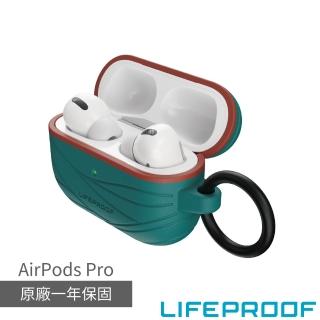 【LifeProof】AirPods Pro 1 / 2 防摔防滑保護殼(綠)