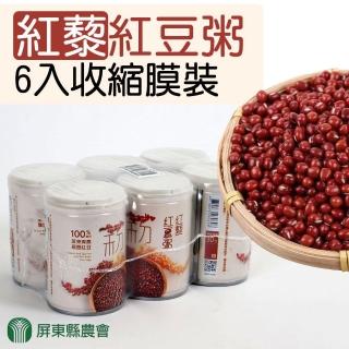 【屏東縣農會】紅藜紅豆粥-收縮膜裝X2組(250gX6罐/組)