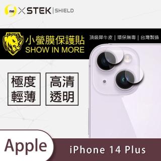 【o-one台灣製-小螢膜】Apple iPhone 14 Plus 6.7吋 鏡頭保護貼2入