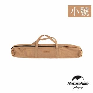 【Naturehike】超耐磨帆布手提式天幕桿收納袋 露營配件收納包 小號(台灣總代理公司貨)