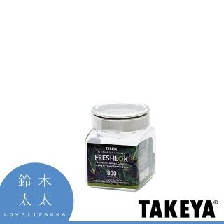 【日本TAKEYA】透視密封收納罐-角型(800ML)