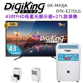 【DigiKing 數位新貴】43型FHD液晶顯示器+27L清淨除濕機(DK-V43FL99+DTK-E27DLG)