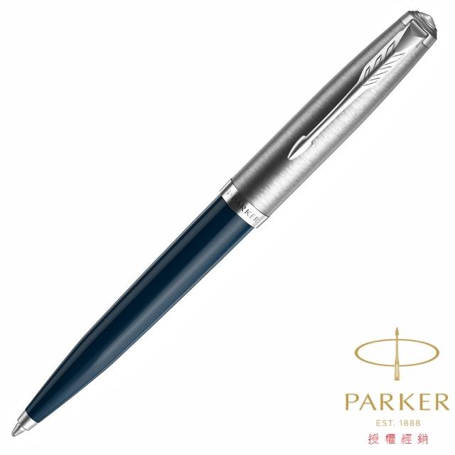 【PARKER】派克 51型復刻 藍桿原子筆(藍色 午夜藍)