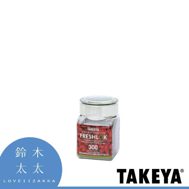 【日本TAKEYA】透視密封收納罐-角型(300ML)