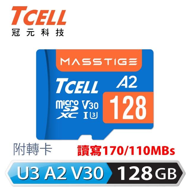 【TCELL 冠元】MASSTIGE A2 microSDXC UHS-I U3 V30 170/110MB 128GB 記憶卡