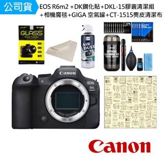 【Canon】EOS R6 Mark II+鋼化貼+DKL-15清潔組+CL-50CA魔毯+GIGA 630空氣罐+CT-1515麂皮清潔布(公司貨)