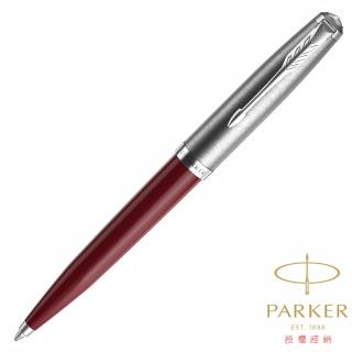 【PARKER】派克 51型復刻 紅桿原子筆(紅色 勃根地紅)