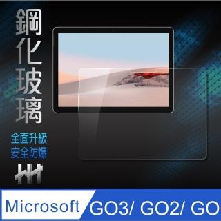 【HH】Microsoft Surface Go3/Go2/Go -10.5吋-鋼化玻璃保護貼系列(GPN-MSSGO3)