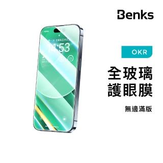 【Benks】iPhone 14 Plus 無邊滿版超清膜