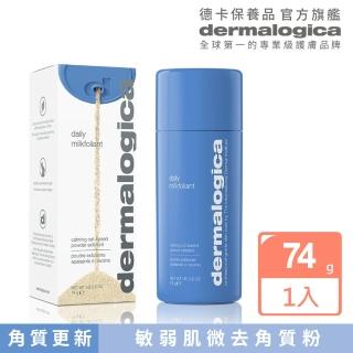 【dermalogica 德卡】燕麥奶霜亮顏素daily milkfoliant(74g)
