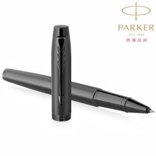 【PARKER】派克 新IM 特別款 理性黑 鋼珠筆(金屬色系)