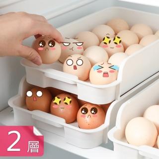 【Dagebeno荷生活】可疊加15格抽屜式雞蛋盒 耐低溫防碰撞立式存放蛋盒(2層)