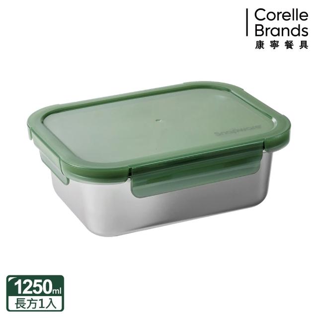 【CorelleBrands 康寧餐具】可微波316不鏽鋼長方形保鮮盒1250ML