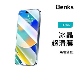 【Benks】iPhone 14/13/Pro/Plus/Pro Max 無邊滿版超清膜