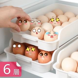 【Dagebeno荷生活】可疊加15格抽屜式雞蛋盒 耐低溫防碰撞立式存放蛋盒(6層)