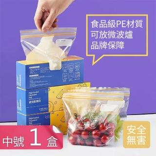 【Dagebeno荷生活】食品級PE材質立體加寬底部雙層密封保鮮袋 加厚款食品分裝袋-中號25只裝(1盒)