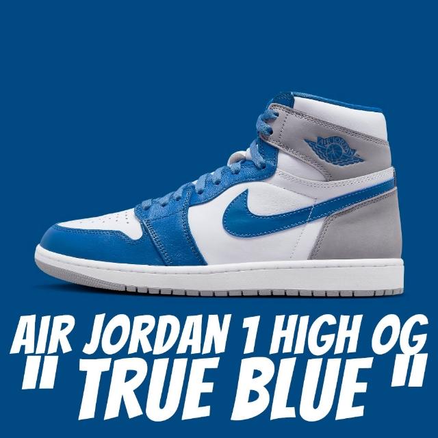 【NIKE 耐吉】休閒鞋 Air Jordan 1 High OG True Blue 紀念款配色 白藍 男款 DZ5485-410(休閒鞋)