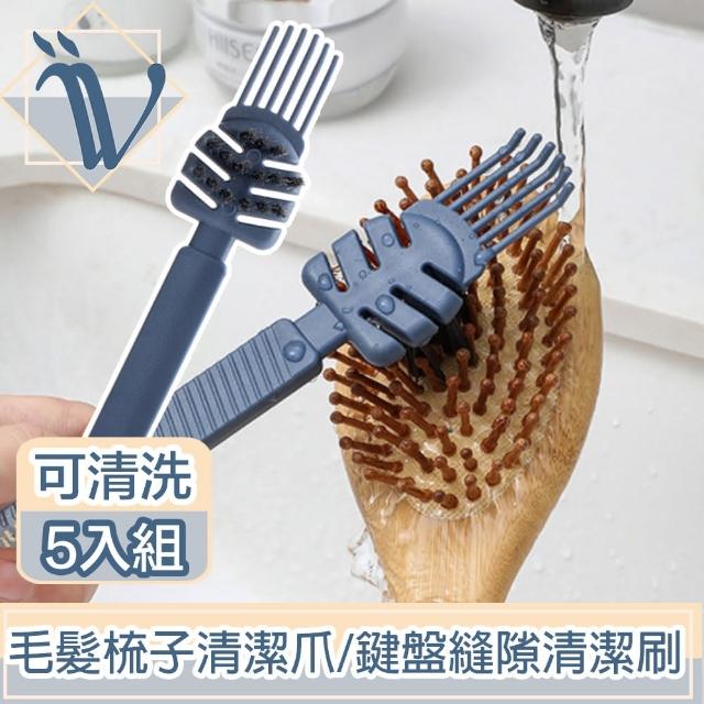 【Viita】多功能毛髮梳子清潔爪/鍵盤縫隙清潔刷 藍/2入