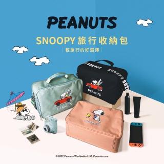 【SNOOPY 史努比】Snoopy防震旅行收納包(咖啡收納、3C用品收納)