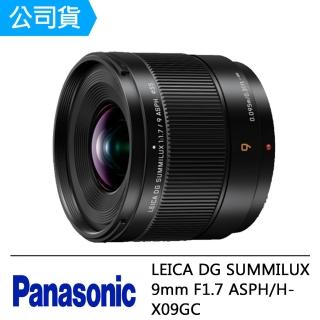 【Panasonic 國際牌】LEICA DG SUMMILUX 9mm F1.7 ASPH/H-X09GC(公司貨)