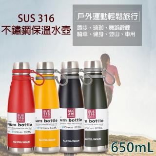 【bebehome】SU316不銹鋼保溫保冷瓶-650mL(大容量長效保溫保冷水壺 附茶漏)