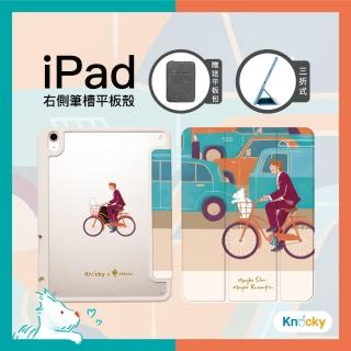 【Knocky 原創】iPad Air 4/5 10.9吋 城市旅人 插畫家inkSundae聯名保護殼(三折式硬底軟邊右側筆槽)