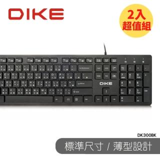 【DIKE】二入組_輕薄巧克力薄膜式鍵盤 有線鍵盤(DK300BK-2)
