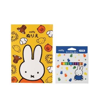 【KUTSUWA】米飛兔蠟筆著色畫套組