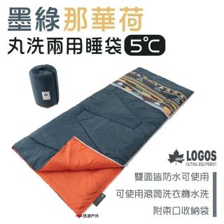 【LOGOS】丸洗兩用睡袋5°C-墨綠那華荷(LG72600012)