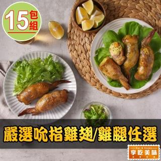 【享吃美味】黃金翅包飯任選15包(120g/包/招牌/綠咖哩)