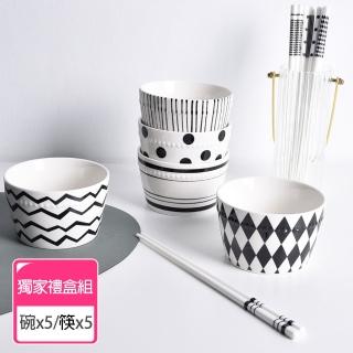 【Homely Zakka】MOMO獨家北歐經典復古黑白浪漫系列陶瓷餐盤碗餐具筷子禮盒(5個餐碗+5雙筷子)