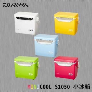 【Daiwa】MINI COOL 10.5公升冰箱 S1050(戶外 露營 釣魚 保冷 行動冰箱 烤肉 冰桶)