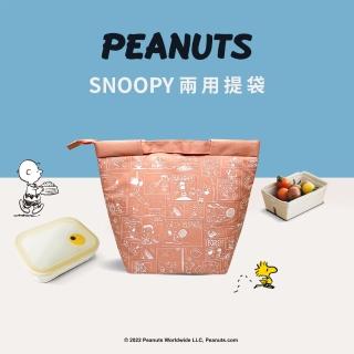 【SNOOPY 史努比】Snoopy授權保溫保冷加厚便當袋-漫畫格粉(收納保溫杯、便當盒提袋)