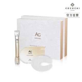 【cocochi】AG極緻奢養亮眼精塑組(眼霜15ml+眼膜x5_2盒)