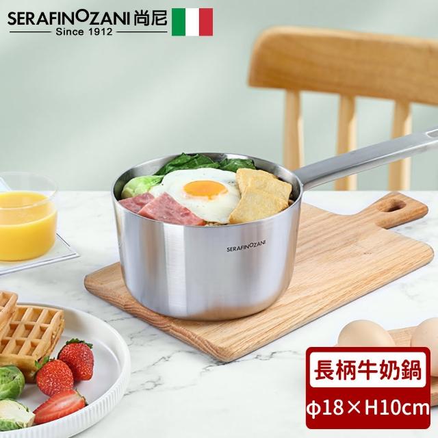 【SERAFINO ZANI 尚尼】神戶系列不鏽鋼長柄牛奶鍋(18cm)