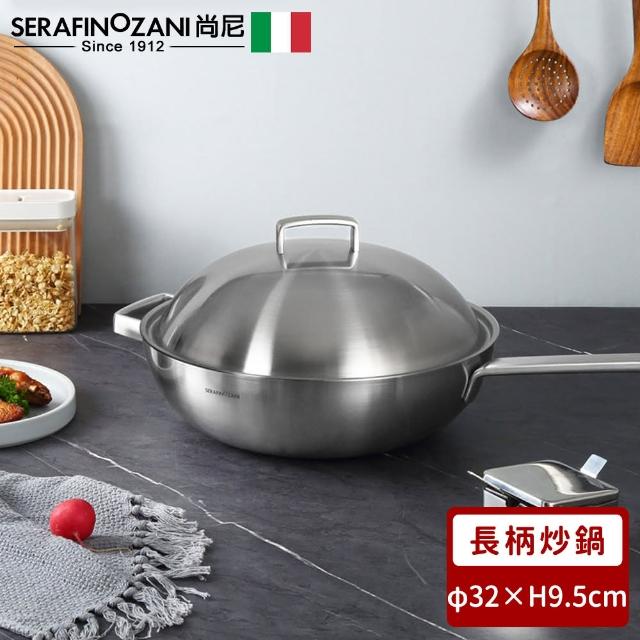 【SERAFINO ZANI 尚尼】神戶系列不鏽鋼長柄炒鍋(32cm)