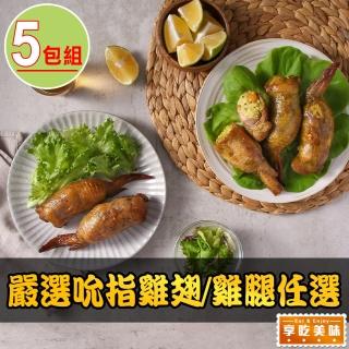 【享吃美味】黃金翅包飯任選5包(120g/包/招牌/綠咖哩)