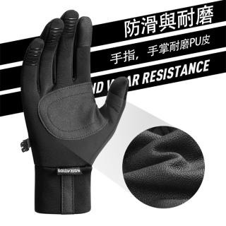 【Kyhome】雙指觸控機車手套 保暖手套(防寒/防風/防水//機車/單車/自行車)