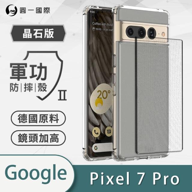 【o-one】Google Pixel 7 Pro 軍功II防摔手機保護殼